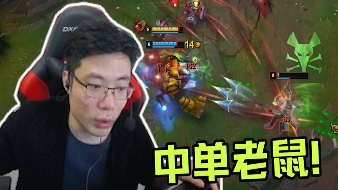 【A等生】【次元通道】大司马首创中单老鼠,奇葩操作逗笑观众!
